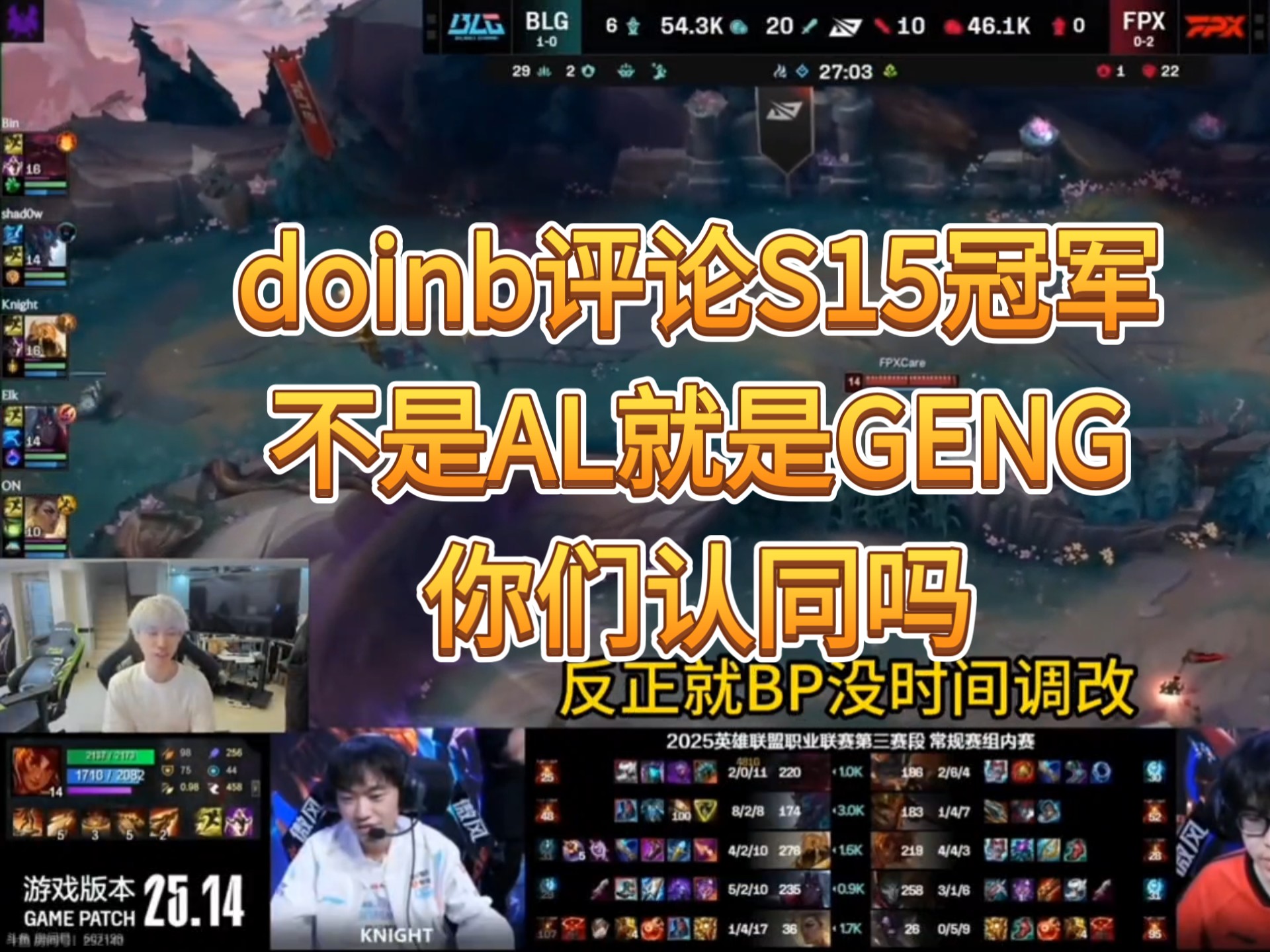 FPX前途光明！，Doinb新星最后时刻胜出表现突出热度持续攀升的简单介绍NINE GAME体育