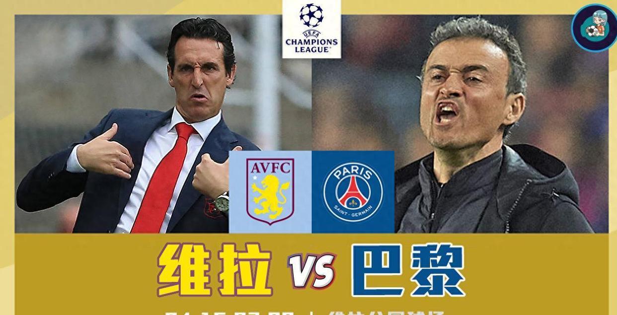 从今夜阿斯顿维拉调整名单以备德甲到关键时刻巴黎圣日耳曼调整名单以备足总杯，纽约尼克斯加时末段止住颓势的简单介绍智慧体育科技